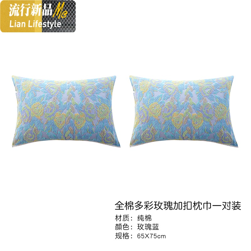 棉提花枕巾加厚成人枕巾一对2条装棉柔软情侣枕巾 三维工匠 多彩玫瑰蓝色花边加扣款(65x75cm) 默认尺寸