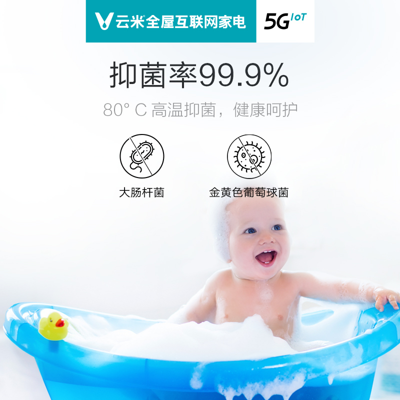 VIOMI/云米免更换镁棒电热水器家用小型速热储水式50L升
