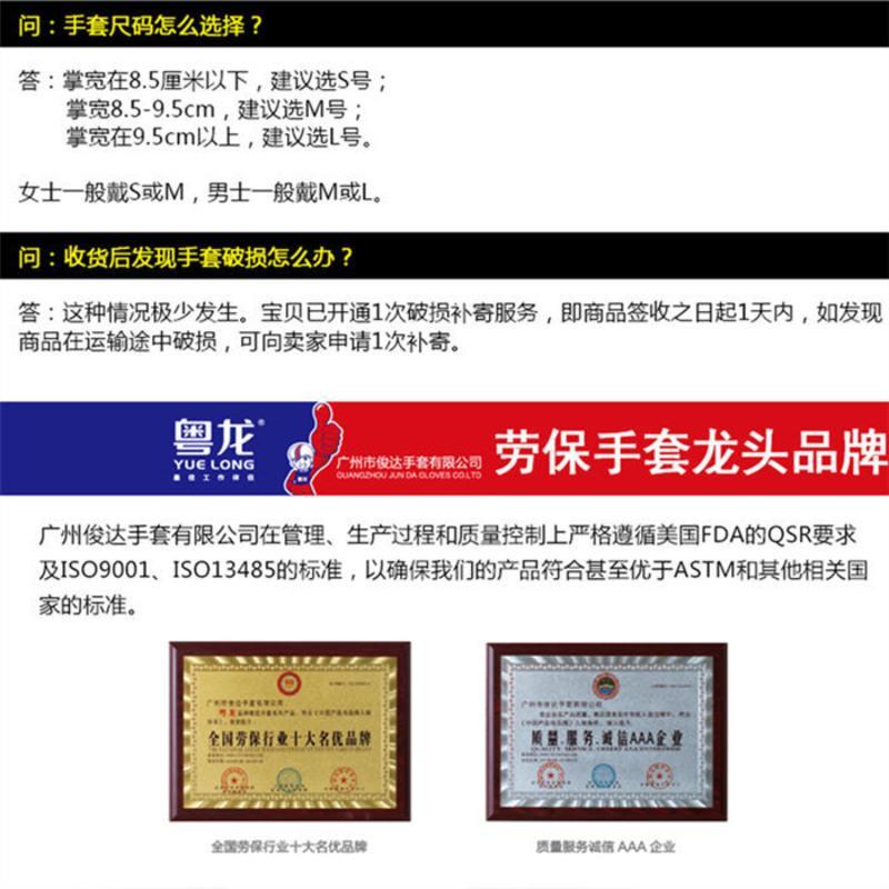粤龙工业加厚黄色乳胶家用洗碗洗衣防水耐酸耐碱工业防护手套 黄色 10付 S