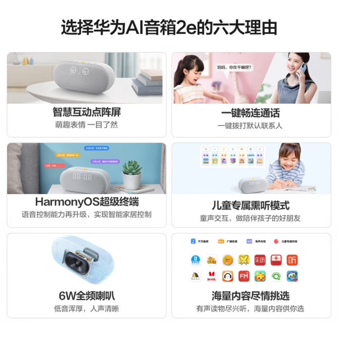 华为/HUAWEI AI智能音箱2e 小艺同学 智能交互 一台高清大图