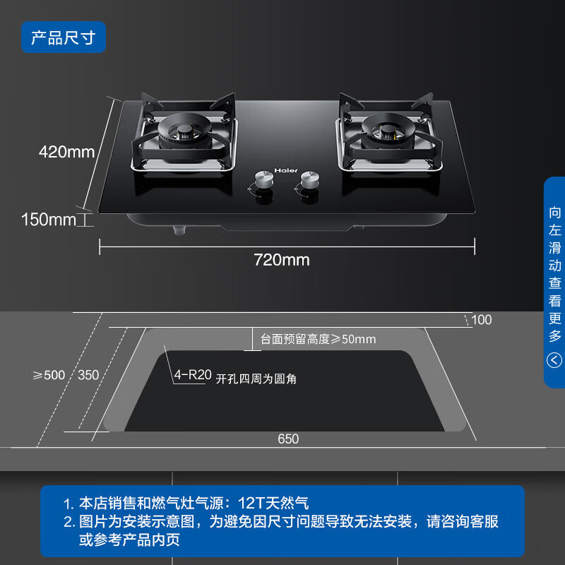 海尔 JZT-Q2BE5(T) 燃气灶 天然气 家用双灶具5.2KW大火力 一级能效
