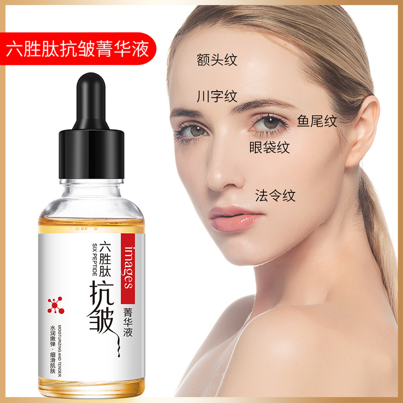 形象美六胜肽抗皱精华液补水嫩肤原液滋润保湿精华原液30ml高清大图