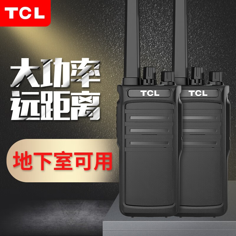 TCL 对讲机(双台价)HT9大功率远距离无线对讲器高清大图