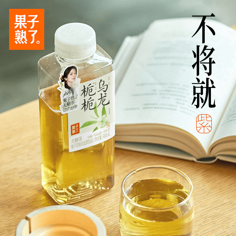 果子熟了无糖茶栀栀乌龙茶饮料 500ml*15瓶高清大图