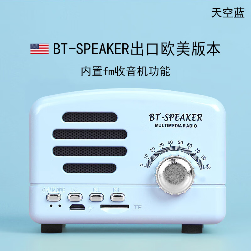 SMEBERT舒曼BT01 蓝牙音响高清大图