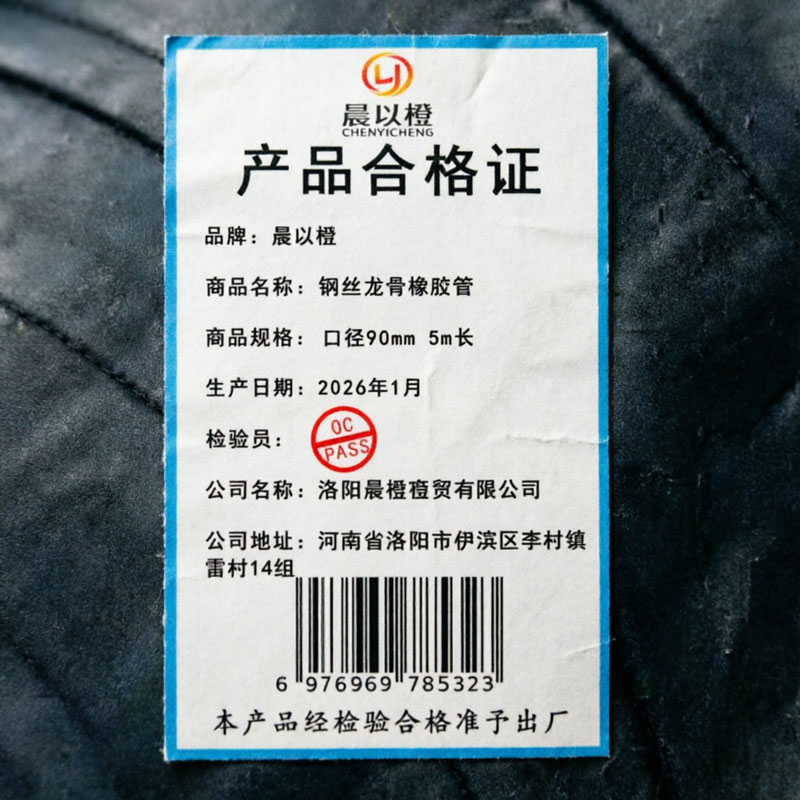晨以橙 钢丝龙骨橡胶管 口径90mm 5m长 根高清大图