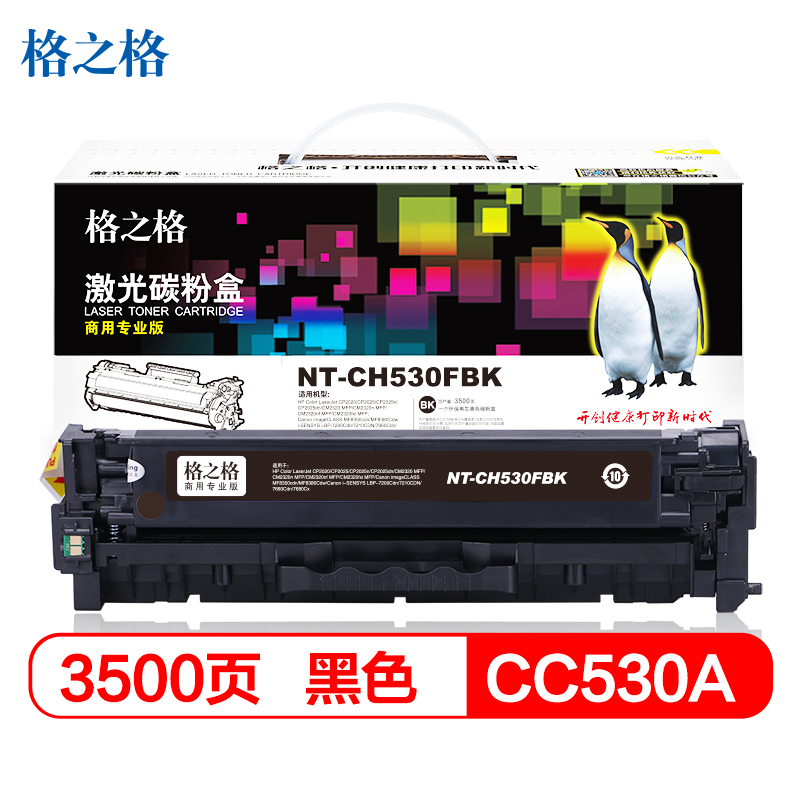 格之格CC530A硒鼓 商专版高品质硒鼓 适用惠普CP2025dn CM2320 佳能MF8350cdn 7200Cdn