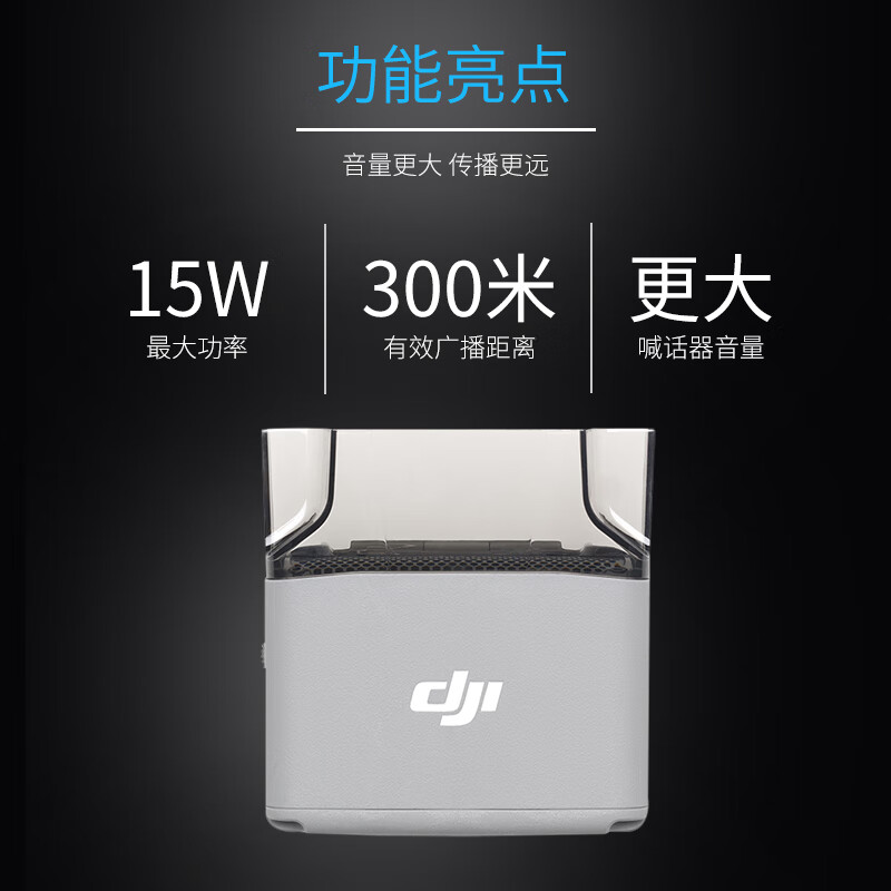 大疆(DJI)Matrice 4 系列[探照灯AL1+喊话器 AS1]适配M4E/M4T/M4D/M4TD 提货卡高清大图