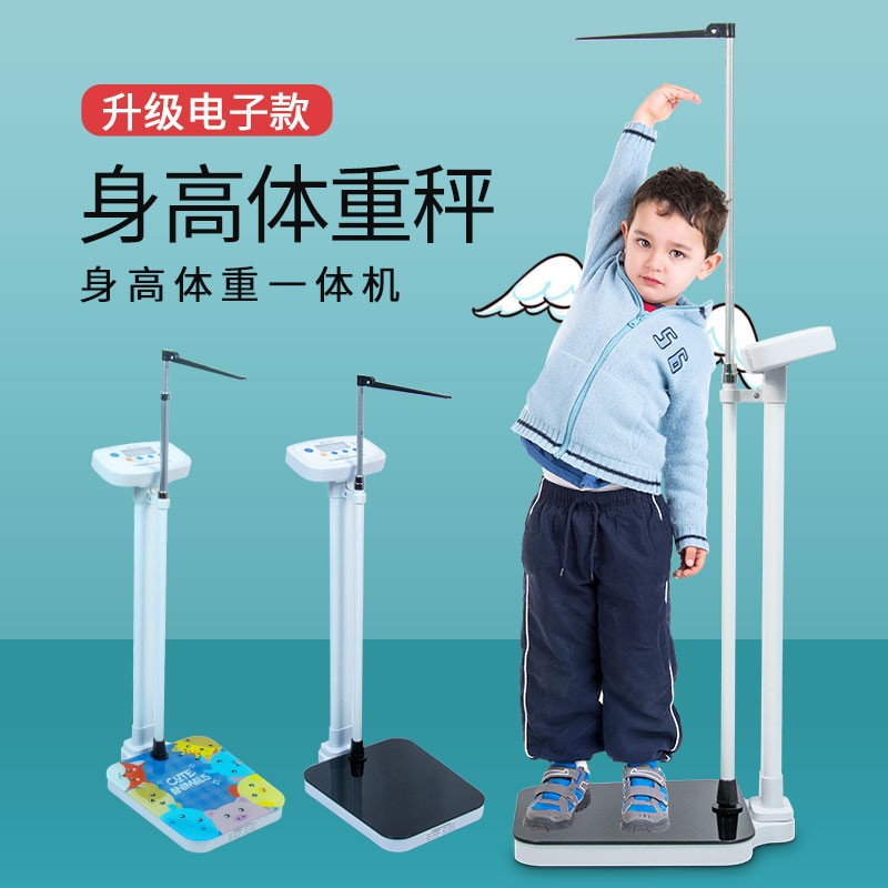 爱惟视 身高体重测量仪成人电子称儿童体重秤医院药店体检身高体重一体机 200KG 干电池款天幕黑高清大图