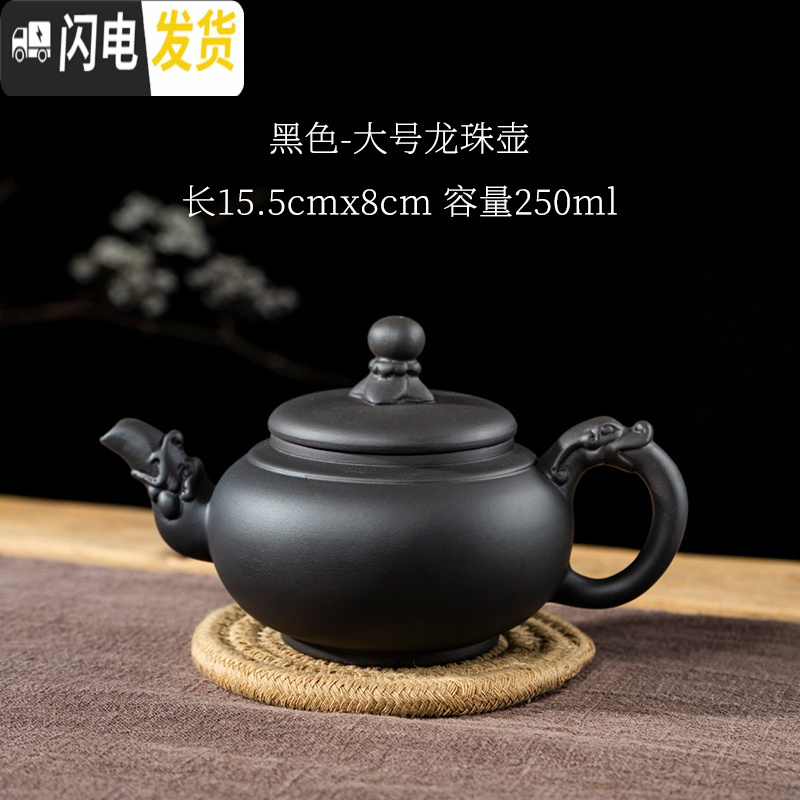 三维工匠宜兴朱泥紫砂壶茶杯半手工家用泡茶壶球孔西施仿古壶功夫茶具套装 大号龙珠壶—黑送四杯(可断水250)高清大图