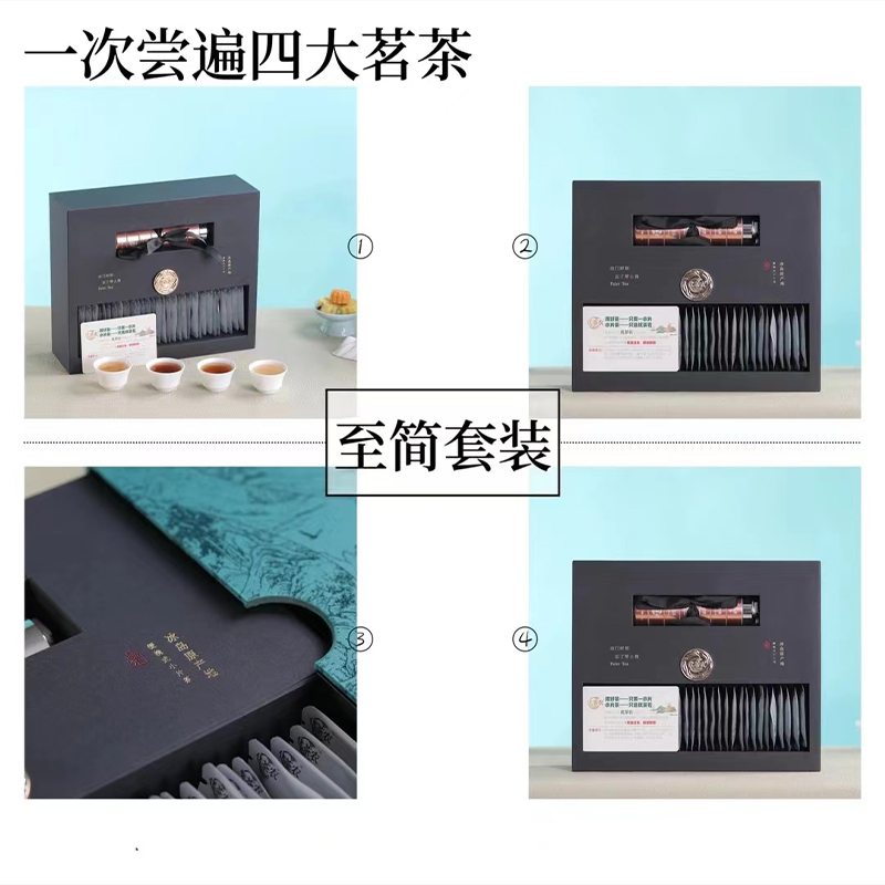优茶农至简茶叶套装便携式小片茶礼盒