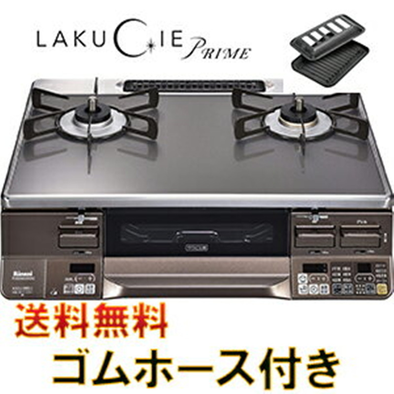日本原装进口林内Rinnai烤箱lakucie系列中配燃气灶带烤盘RTS65AWK14RG-CR-13A天然气高清大图