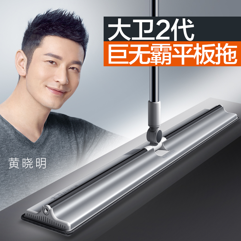 大卫大平板拖把新款家用一拖大号净替换拖布懒人干湿两用神器