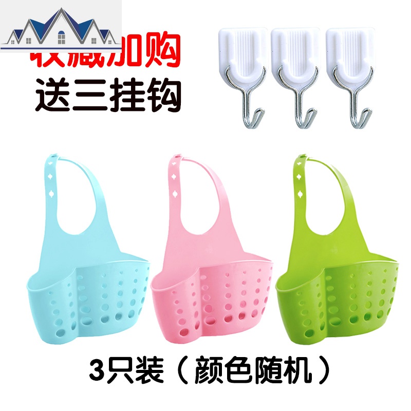 创意水沥水篮水龙头塑料挂篮收纳挂袋厨房小物品置物架可调节_678_247 3个装颜色随机收藏加购送3挂钩
