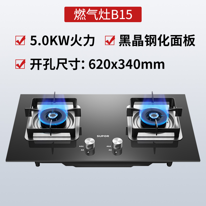 黑色液化气苏泊尔燃气灶煤气灶双灶家用嵌入式炉灶天然气灶液化气灶