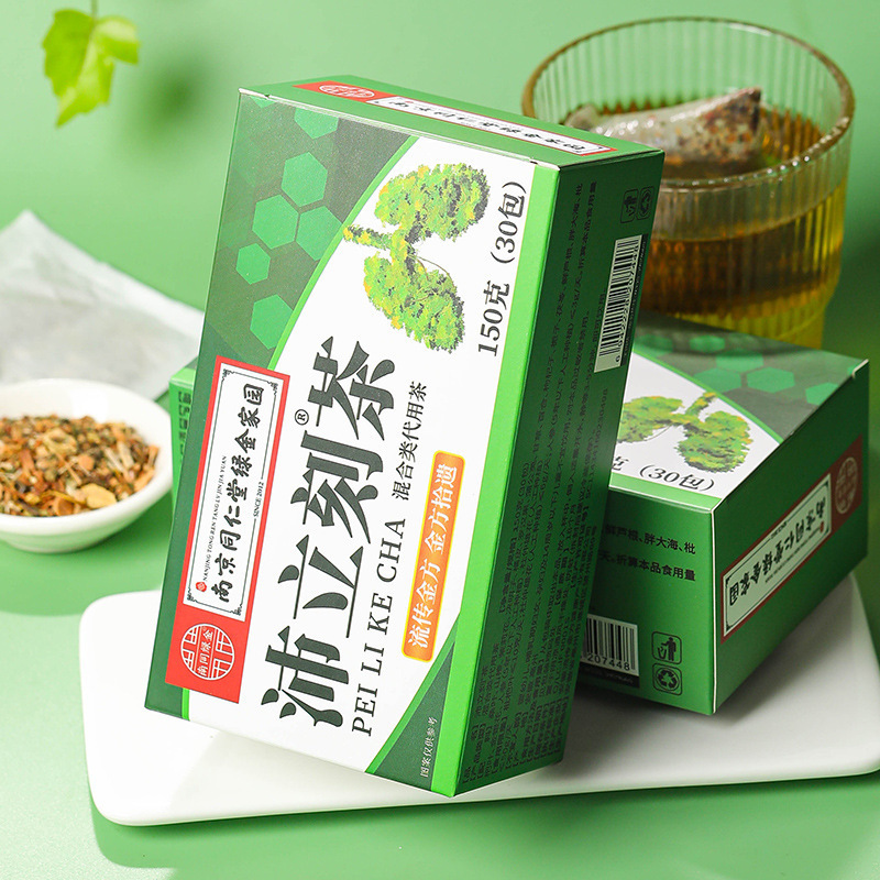 [2盒]沛立刻茶 蒲公英罗汉果菊花枸杞决明子山楂橘皮桑叶红枣葛根甘草栀子桂花茶养生茶花茶官方旗舰店
