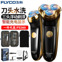 飞科(FLYCO)男士剃须刀便携旋转刮胡刀剃胡子剃须刀电动FS360 剃须刀+绒布袋+刀片配件3