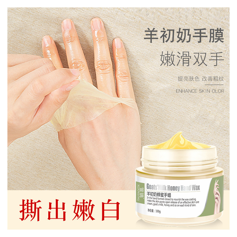 韩纪 Hankey 美手工具买2送1 羊初奶手蜡猫爪护手膜角质嫩补水保湿细纹手部护理套 价格图片品牌报价 苏宁易购有米个护专营店
