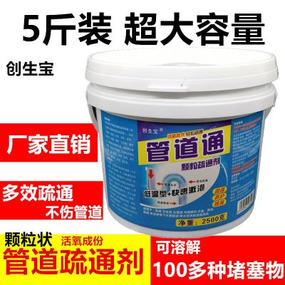 2.5公斤就是5斤一桶 通饭店厨房厕所马桶下水道疏通剂主管道油垢强力去重油污溶解神器