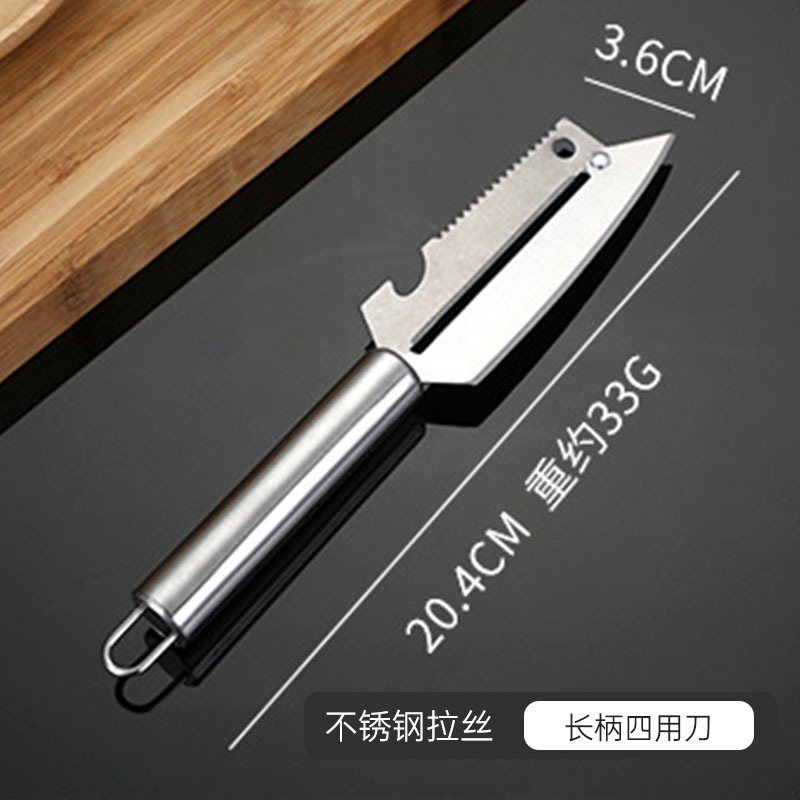 【补贴10%】削皮刀水果刀二合一刮皮器水果削皮刀厨房专用土豆丝不锈钢 长柄四用刀