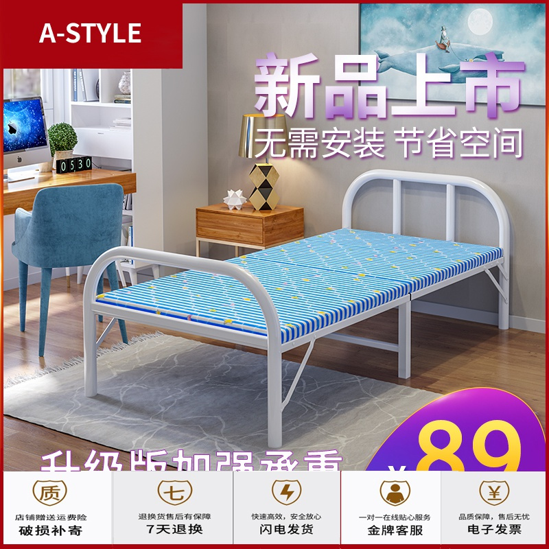 苏宁放心购折叠床家用单人床双人床午睡办公室午休床木板床硬板出租房简易床A-STYLE家具