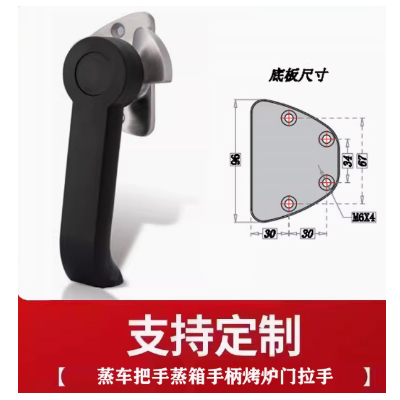 机械拉手 蒸柜拉手烘箱门锁 蒸饭柜配件 海鲜柜把手 冷库门把手 019黑色-右把手 送螺丝高清大图