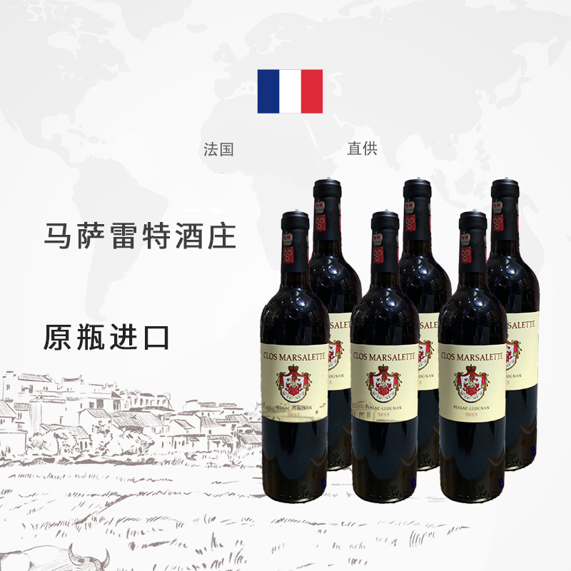 马萨雷特庄园葡萄酒 法国佩萨克-雷奥良 海外直采 原装原瓶进口葡萄酒 AOC级进口红葡萄酒高清大图