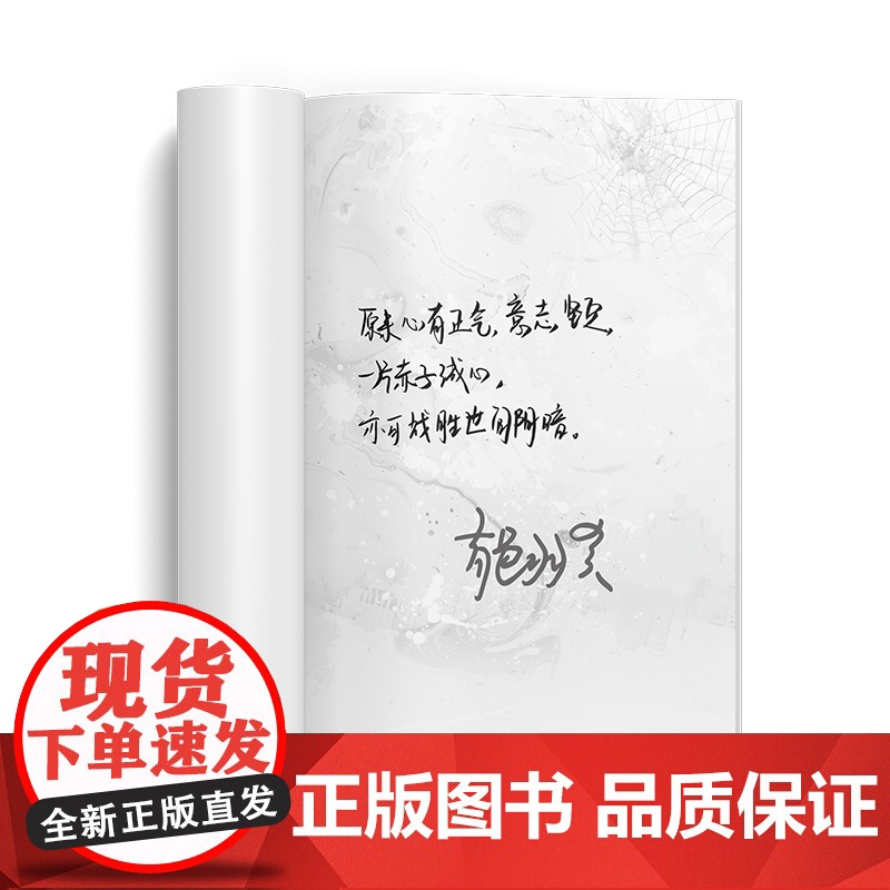 小心!未知生物出没 青色羽翼 阳光出版社 正版书籍高清大图