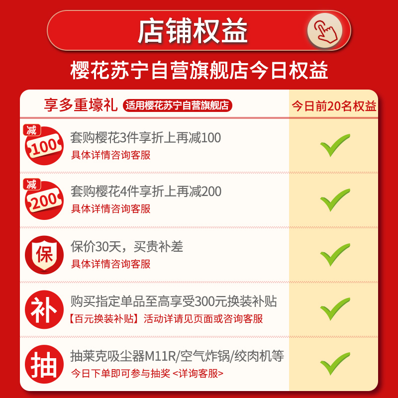 樱花(SAKURA)烟灶消三件套餐 110升三层消毒柜抽油烟机燃气灶具 厨电烟灶消套装8A01+GBG01+202天然气