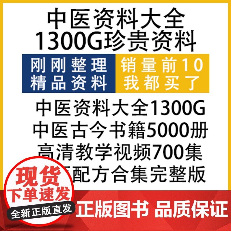 男科诊疗常规李宏军中国医药科技出版社9787521419054医学卫生/内科学高清大图