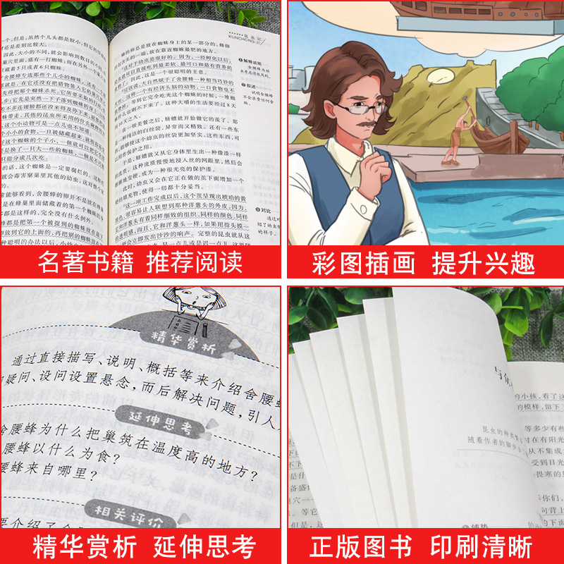 四年级课外书全4册苏联的十万个为什么 看看我们的地球 灰尘的旅行 人类起源的演化进程 [正版]十万个为什么米伊琳苏联快乐高清大图