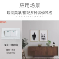 MEIKA 美家暗装118型开关双联 个
