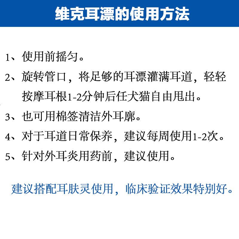 法国猫狗耳道清洁剂耳漂125ml洗耳水宠物用品24省