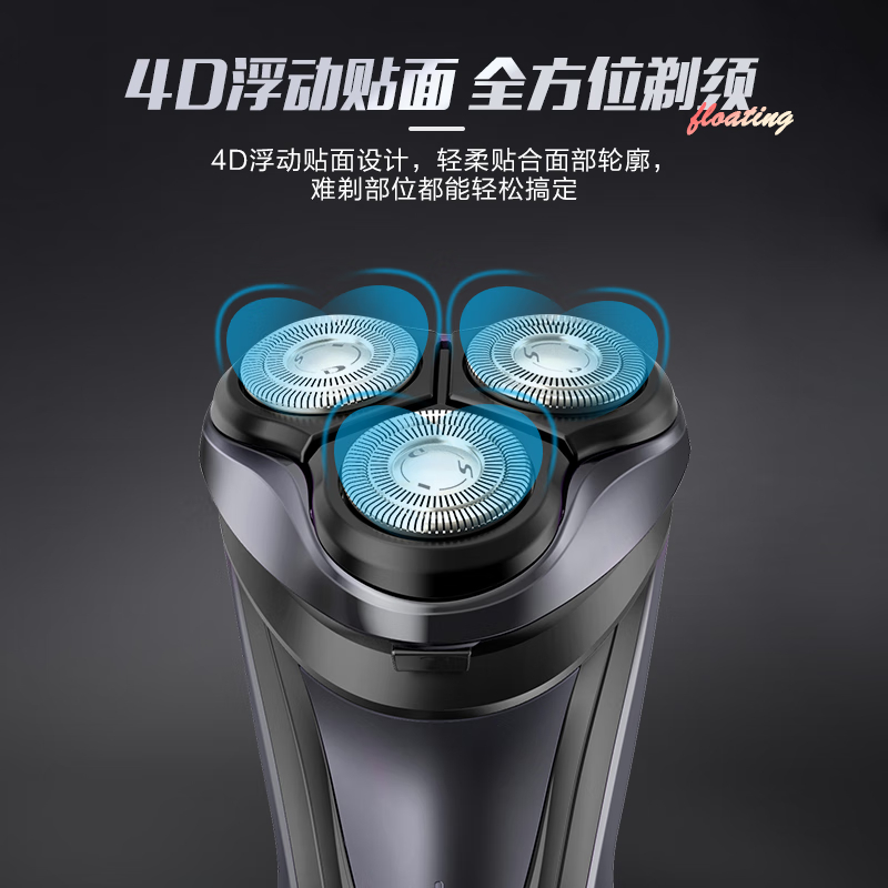超人剃须刀RS337A电动刮胡刀男士智能全身水洗剃胡须子刀旅行便携送生日男友男生礼物电动剃须刀高清大图