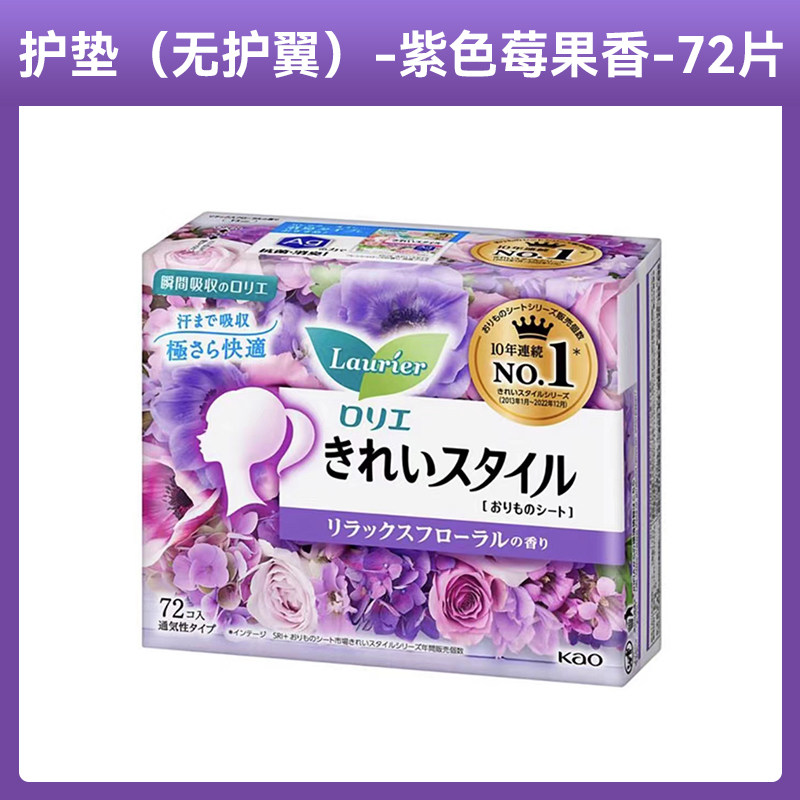 乐而雅花王卫生护垫 莓果花香 14cm*72片[LEY51123]高清大图