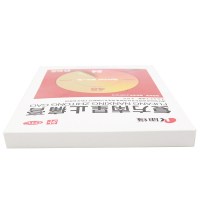 康缘 复方南星止痛膏 6贴/盒 散寒除湿活血止痛关节疼痛肿胀遇寒加重