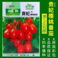 蔬菜种子四季播盆栽阳台庭院辣椒番茄甜瓜黄瓜简单秋易种籽孑大全 均码 樱桃番茄约50粒