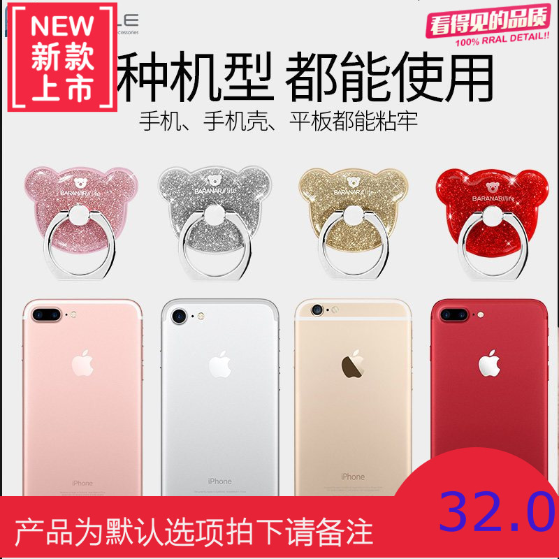 指环扣手机壳手指环支架扣环可爱卡通粘贴式oppo华为通用vivo女款