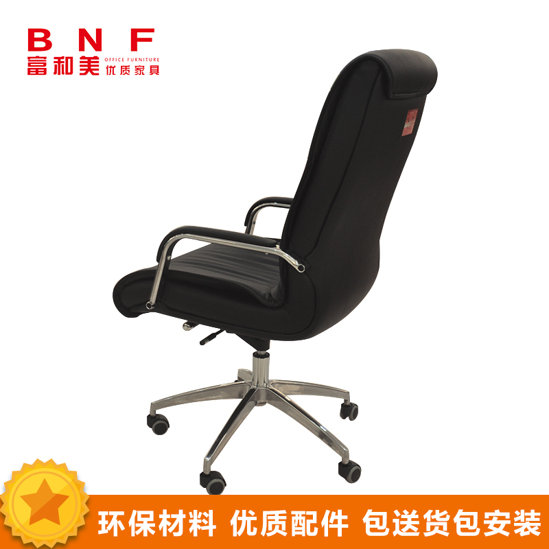 富和美办公家具 会议椅 洽谈椅 皮办公椅 电脑椅 领导椅子 黑色西皮