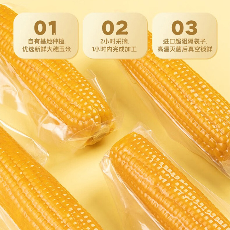 燕之坊玉米礼盒颗粒饱满香味浓郁鲜嫩清甜软糯皮薄有机款1.9kg高清大图