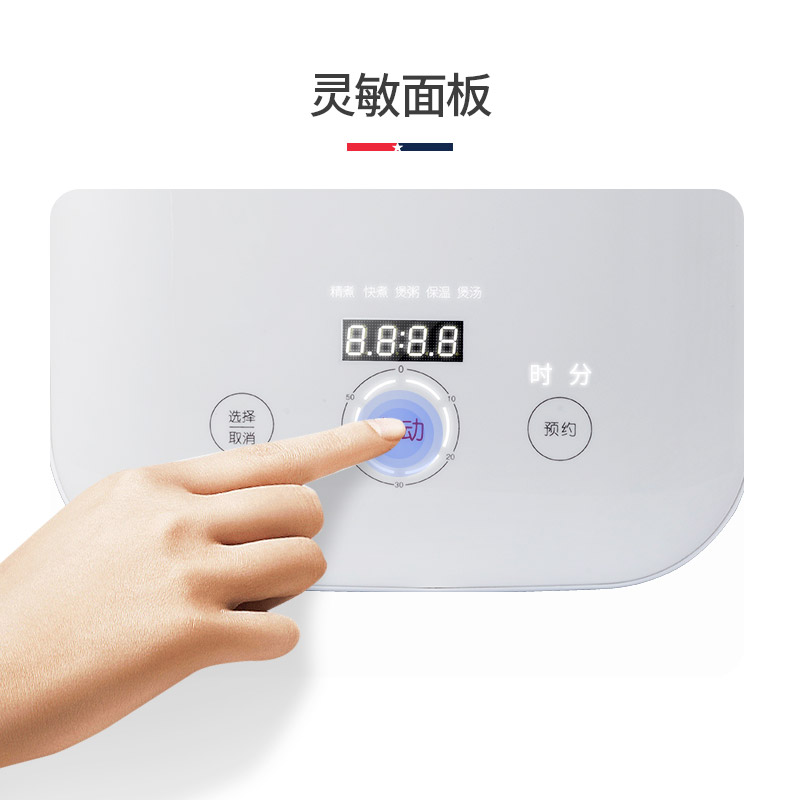 MACAIIROOS 3升大容量可预约电磁环绕加热球形釜胆IH智能电饭煲MC-5053高清大图