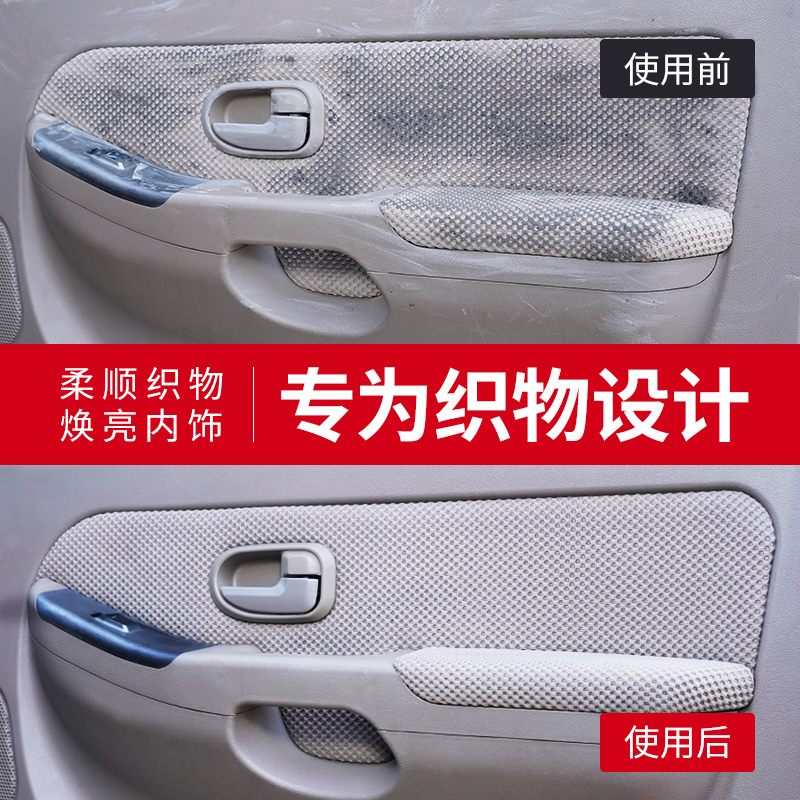 固特威汽车内饰清洗剂真皮座椅清洁剂车顶棚专用免洗泡沫清洗神器高清大图