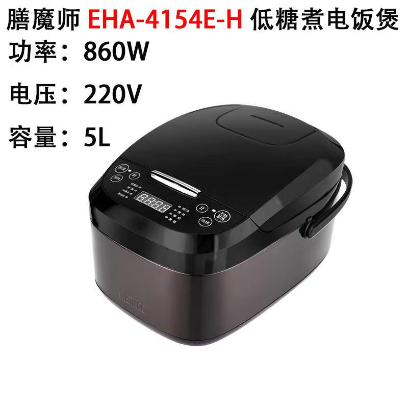 THERMOS膳魔师电饭煲家用出租房宿舍小型多功能电饭锅不粘图层提手设计智能电饭煲快速蒸煮黑色低糖