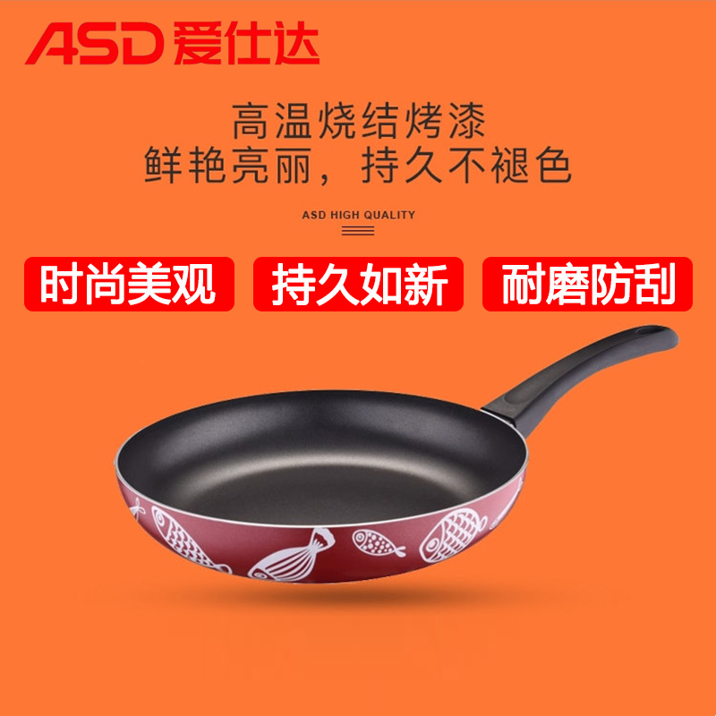 爱仕达平底锅不粘锅家用小煎锅煎蛋饼牛排煎锅燃气灶通适用 1-5人锅口直径28cm燃气专用NW8228Y高清大图