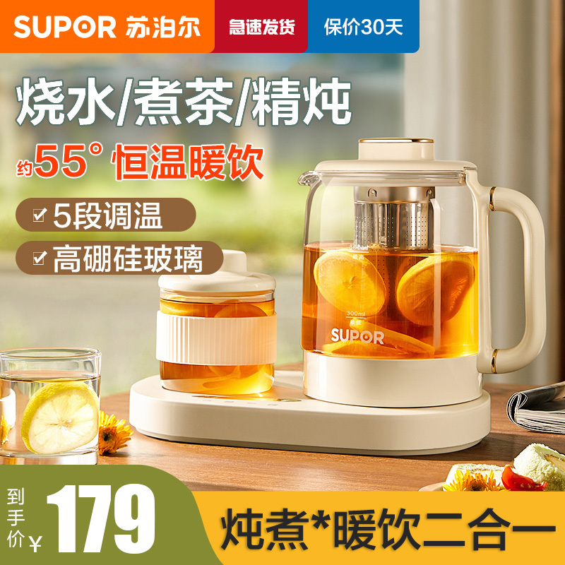 苏泊尔(SUPOR)养生壶 办公室煮茶壶套装 茶渣分离多功能煮茶器智能恒温加热杯垫养生杯 SW-08Y31