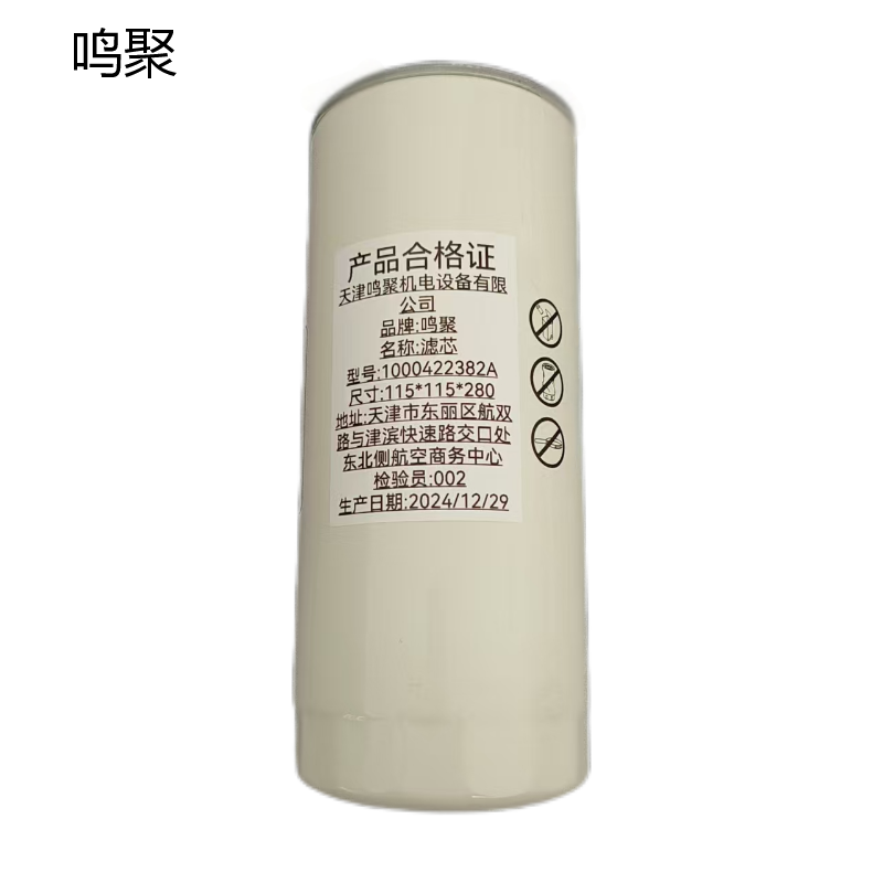 鸣聚 滤芯 1000422382A 个高清大图