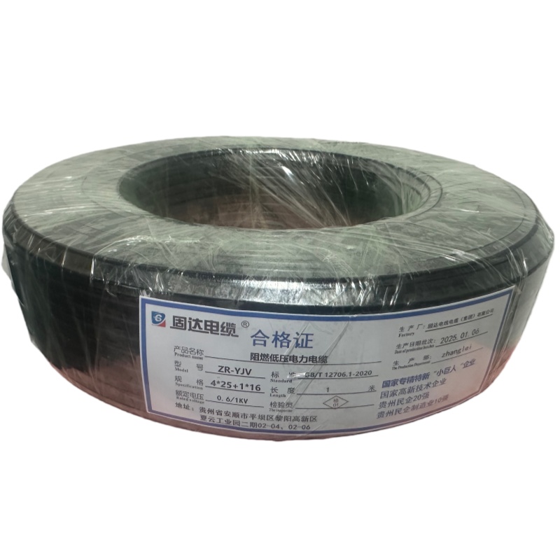 固达电缆 阻燃低压电力电缆 ZR-YJV-4*25+1*16 米