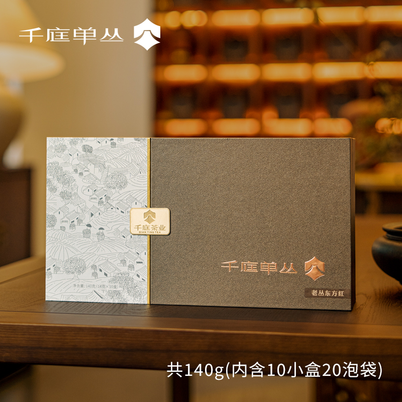 千庭单丛 老丛东方红 140G礼盒装