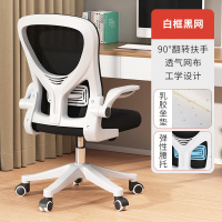 布欧格电脑椅久坐舒适办公椅 白框黑网/乳胶