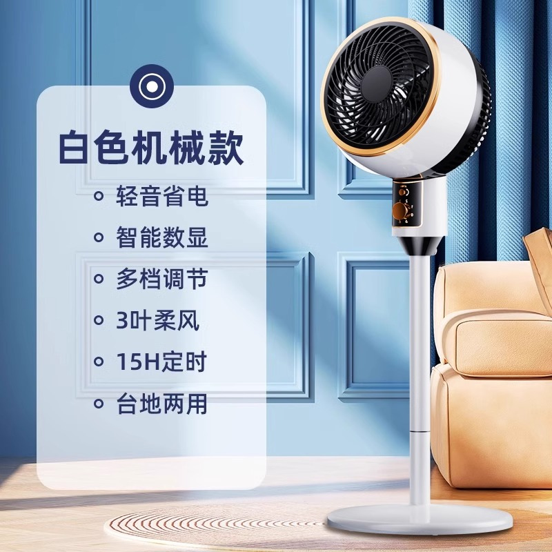 空调扇制冷2024款空气循环扇电风扇静音卧室超静音一级能效落地扇不加水大[摇头机械款20米超强冷风]
